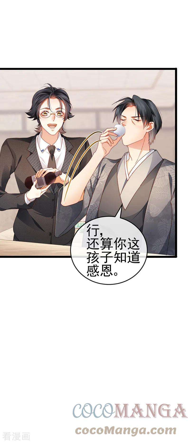虐渣的一百种方式30话 对我唯命是从