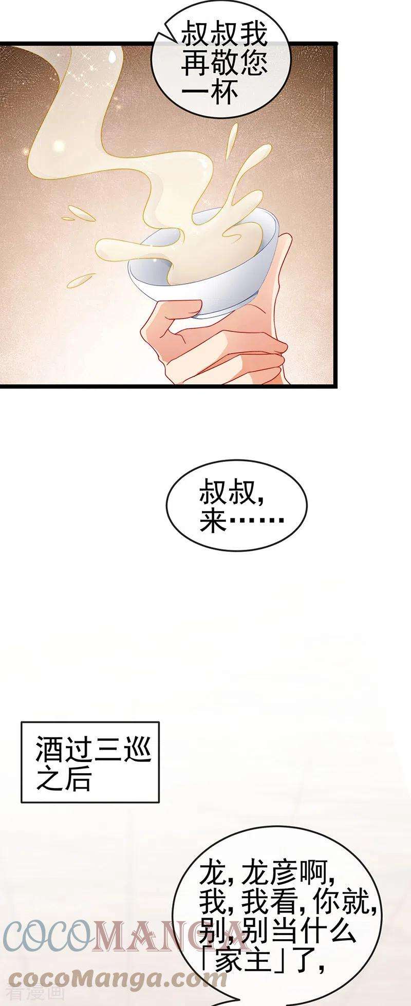 虐渣的一百种方式30话 对我唯命是从