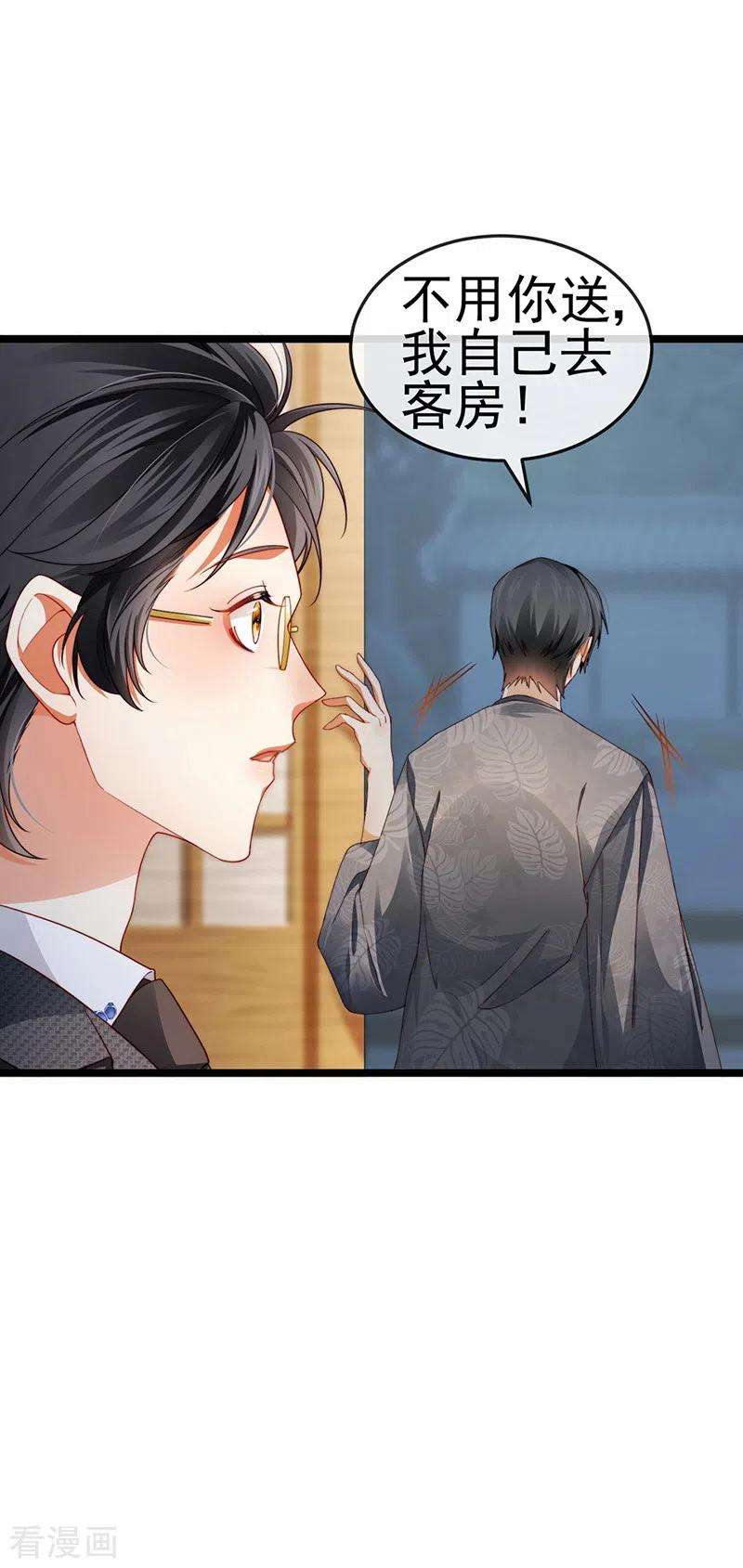 虐渣的一百种方式30话 对我唯命是从