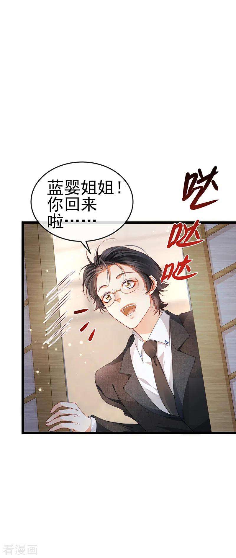 虐渣的一百种方式30话 对我唯命是从