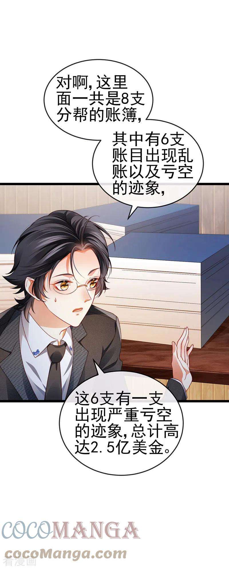 虐渣的一百种方式30话 对我唯命是从