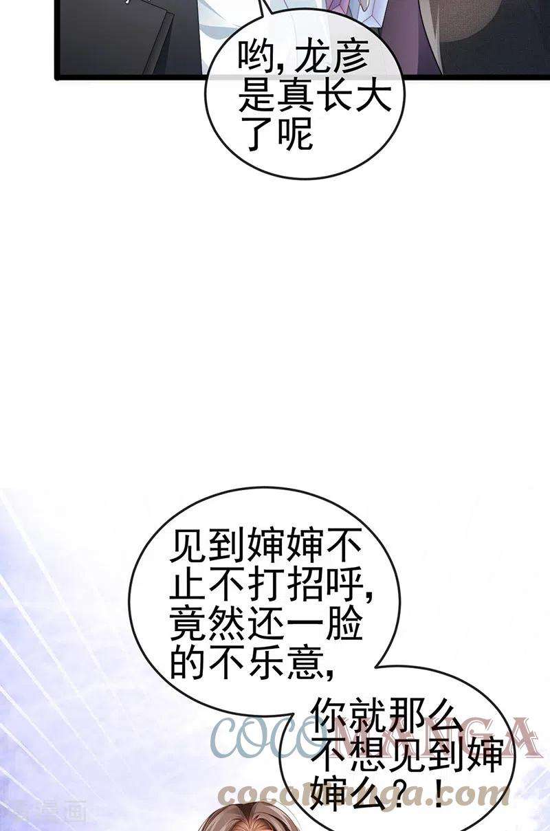 虐渣的一百种方式30话 对我唯命是从