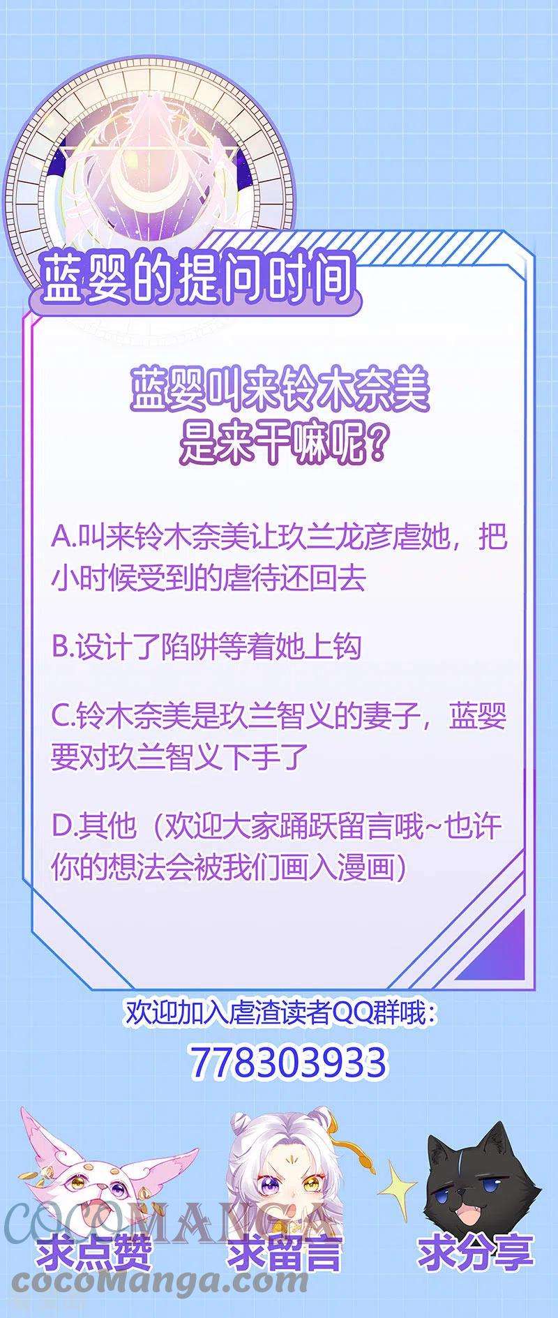 虐渣的一百种方式30话 对我唯命是从