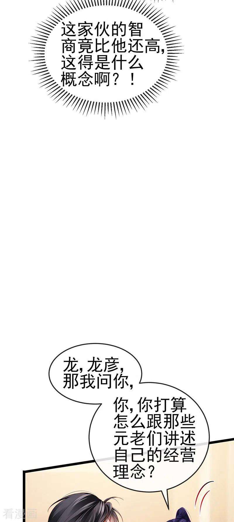 虐渣的一百种方式30话 对我唯命是从