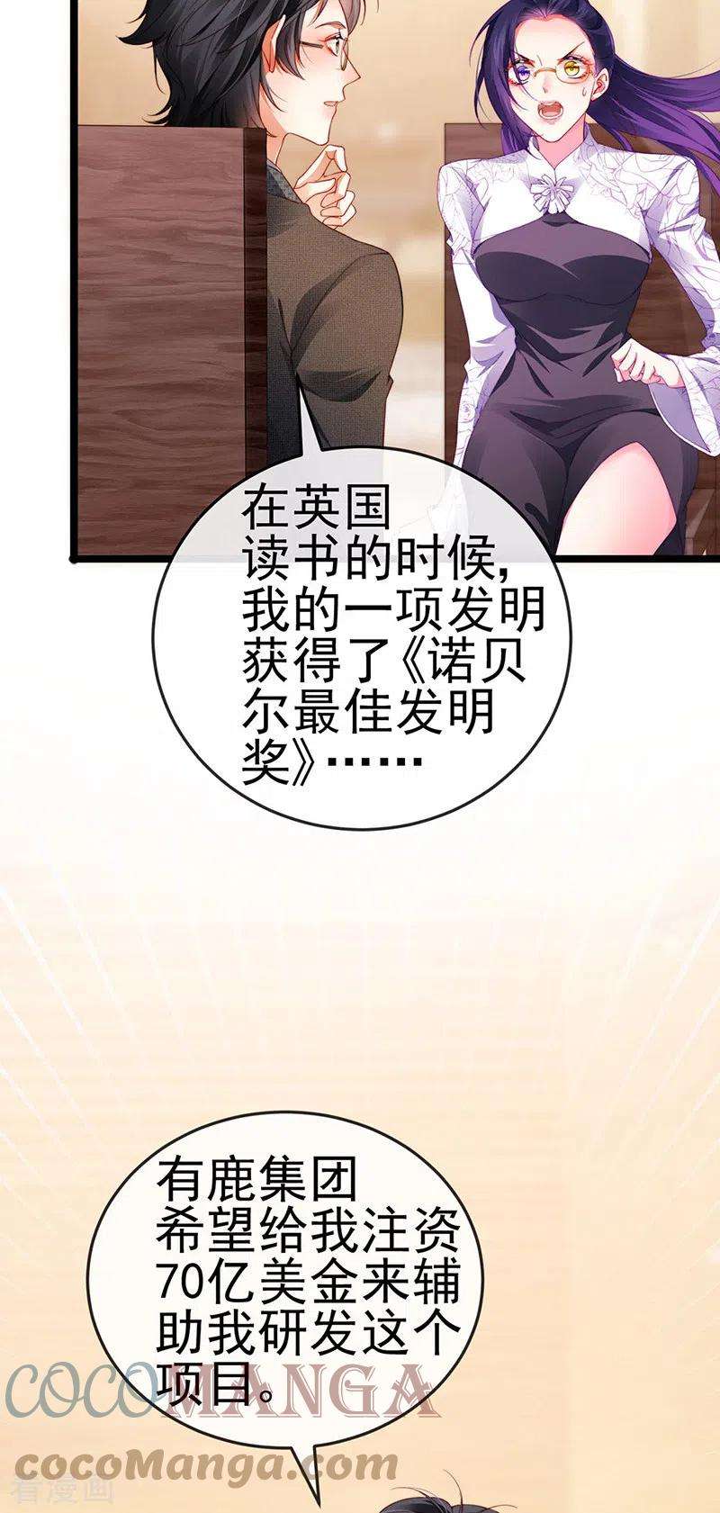 虐渣的一百种方式30话 对我唯命是从