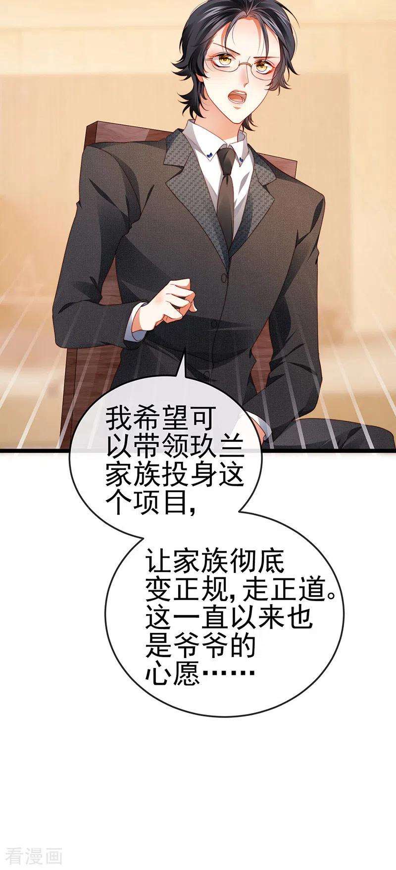 虐渣的一百种方式30话 对我唯命是从