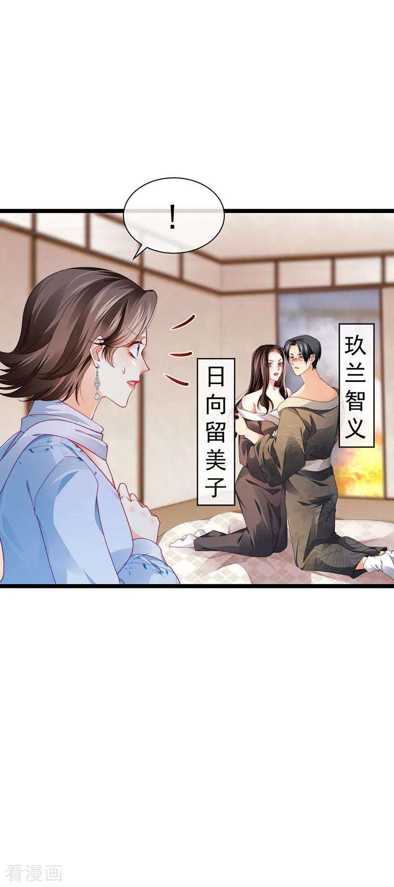 虐渣的一百种方式31话 把贱人给我关起来