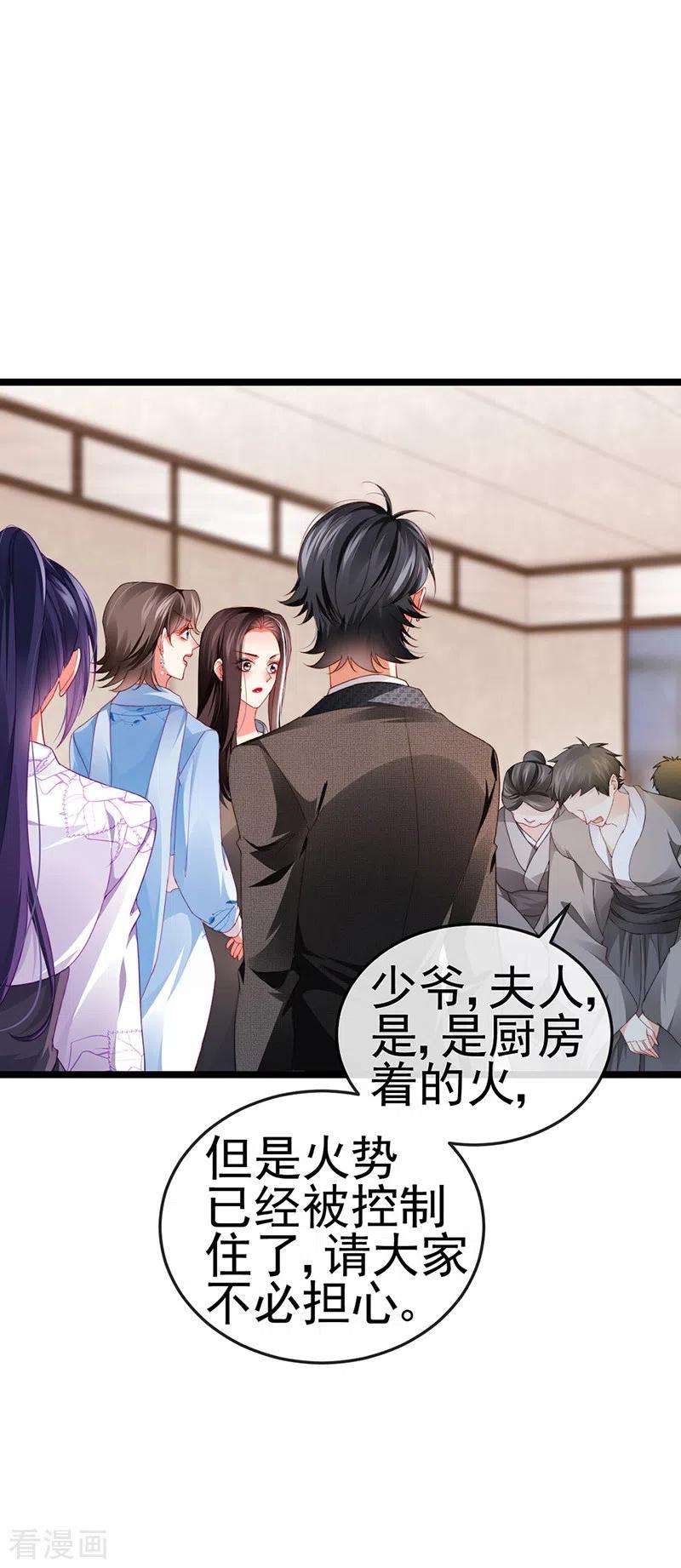 虐渣的一百种方式31话 把贱人给我关起来