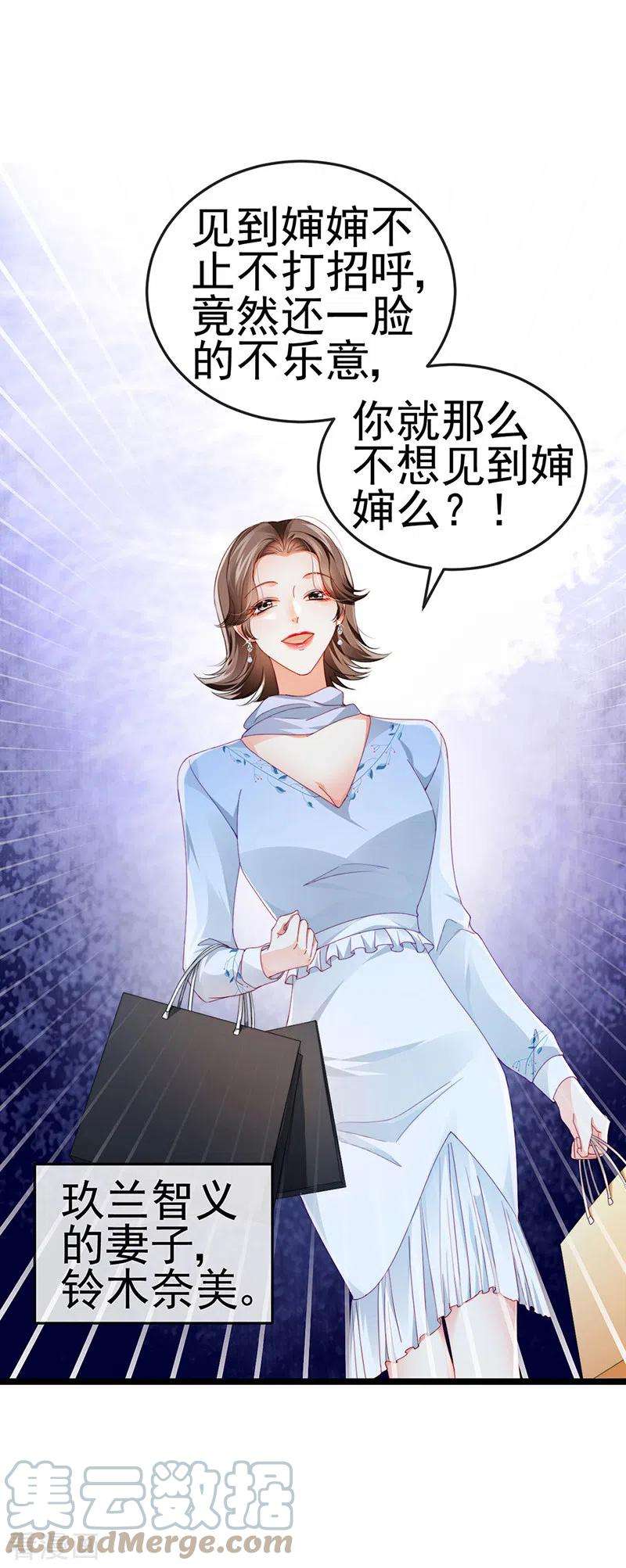 虐渣的一百种方式31话 把贱人给我关起来