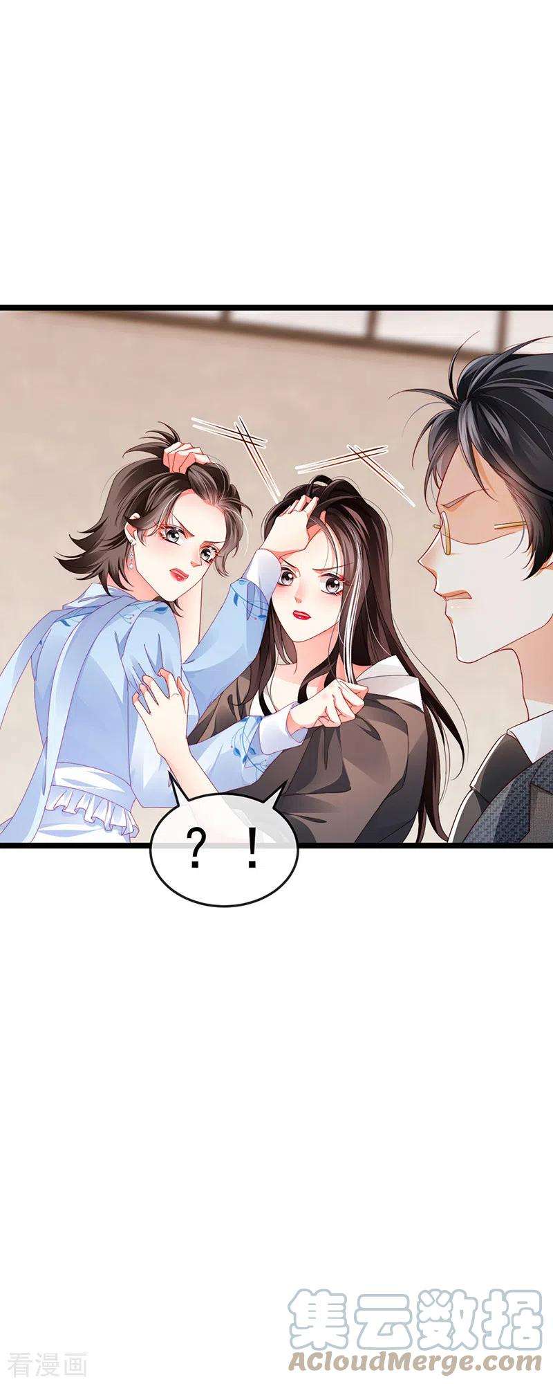 虐渣的一百种方式31话 把贱人给我关起来