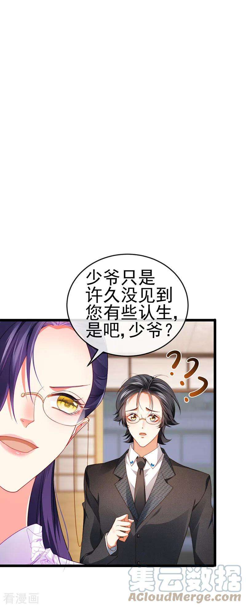 虐渣的一百种方式31话 把贱人给我关起来