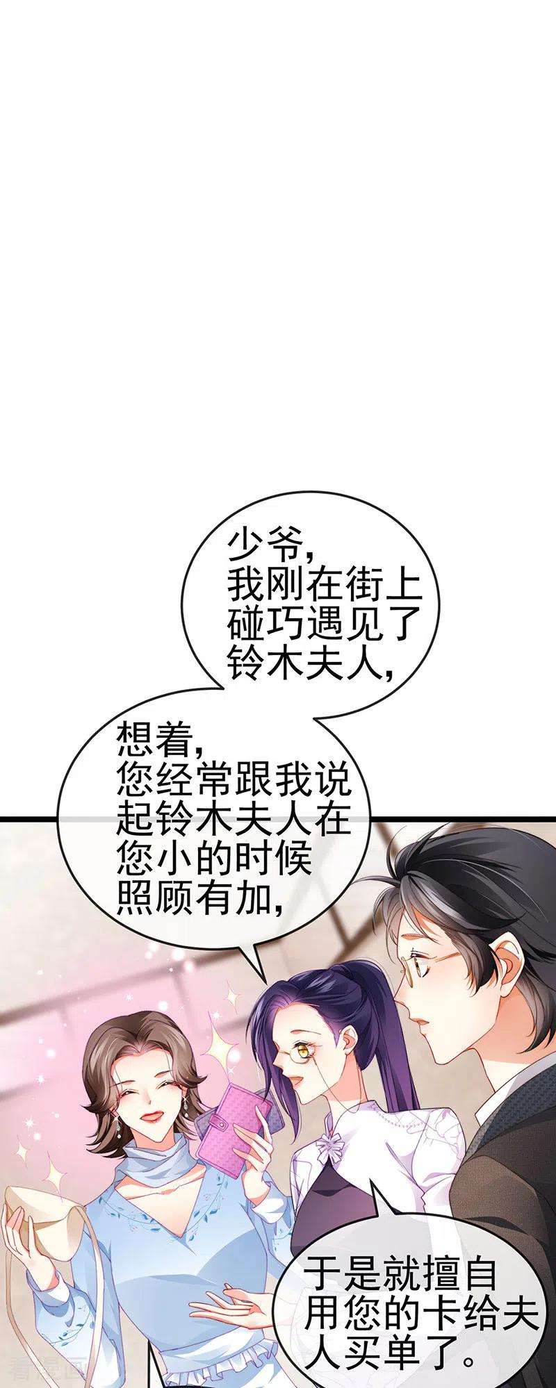 虐渣的一百种方式31话 把贱人给我关起来