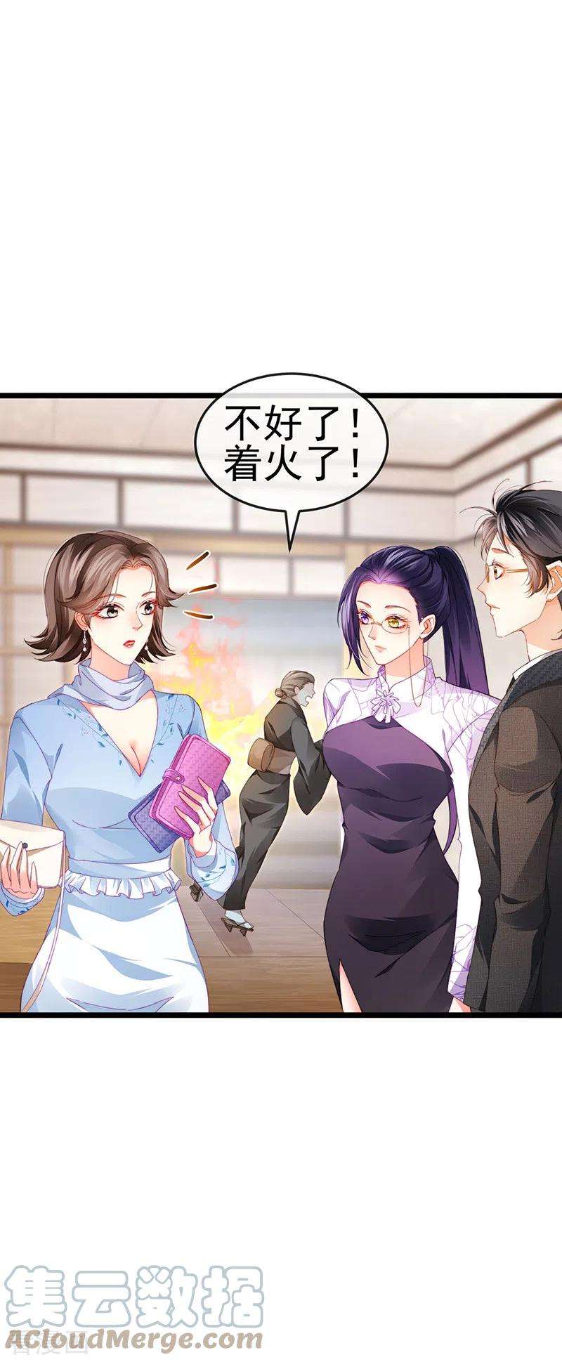 虐渣的一百种方式31话 把贱人给我关起来
