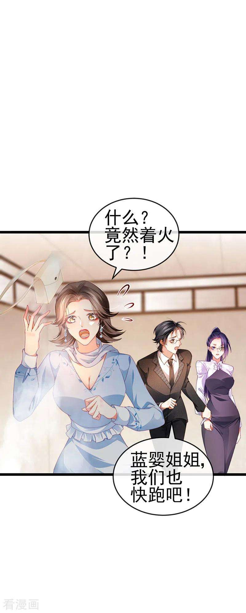 虐渣的一百种方式31话 把贱人给我关起来