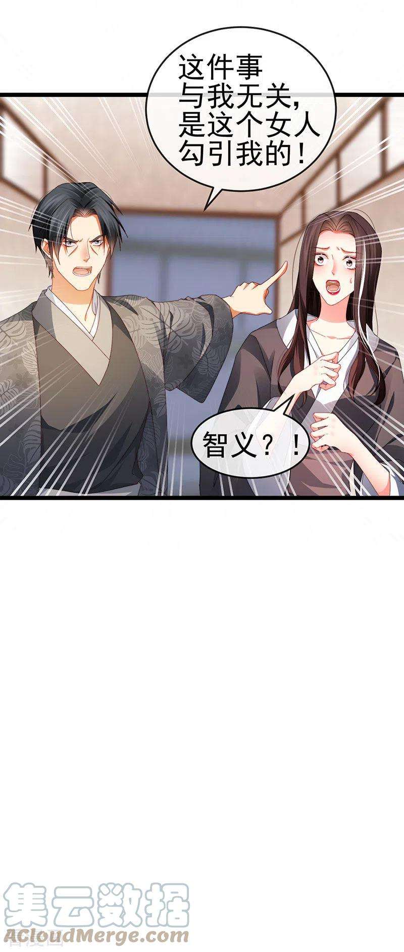 虐渣的一百种方式32话 尊上,那里..不可以