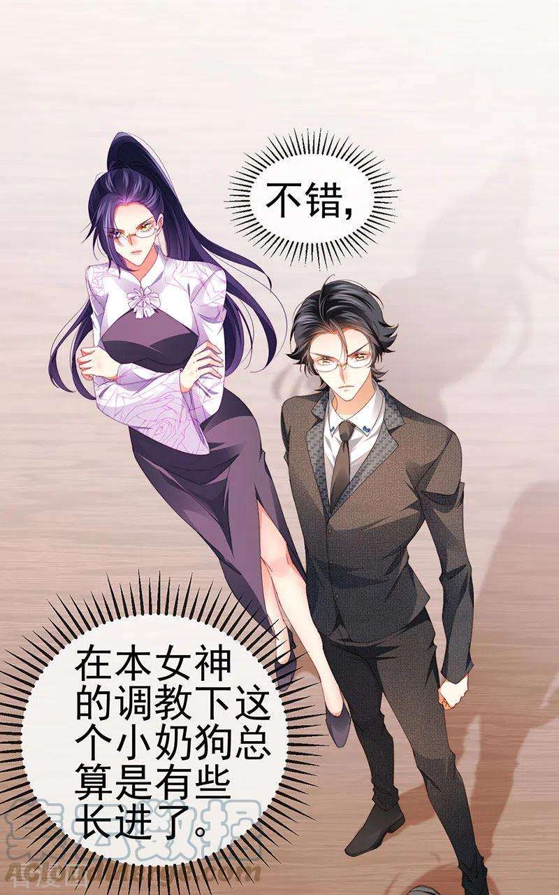 虐渣的一百种方式32话 尊上,那里..不可以