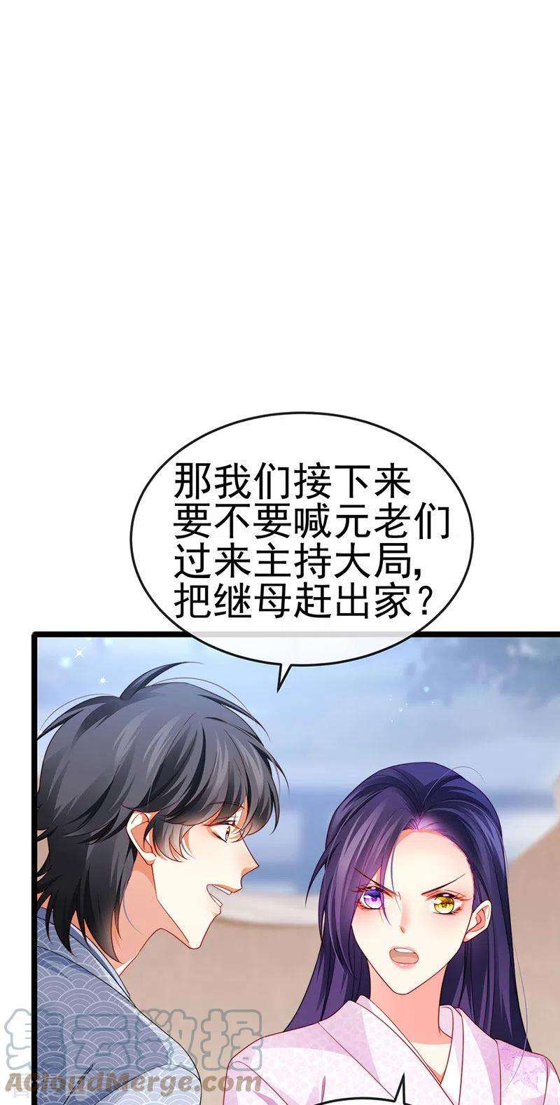 虐渣的一百种方式32话 尊上,那里..不可以