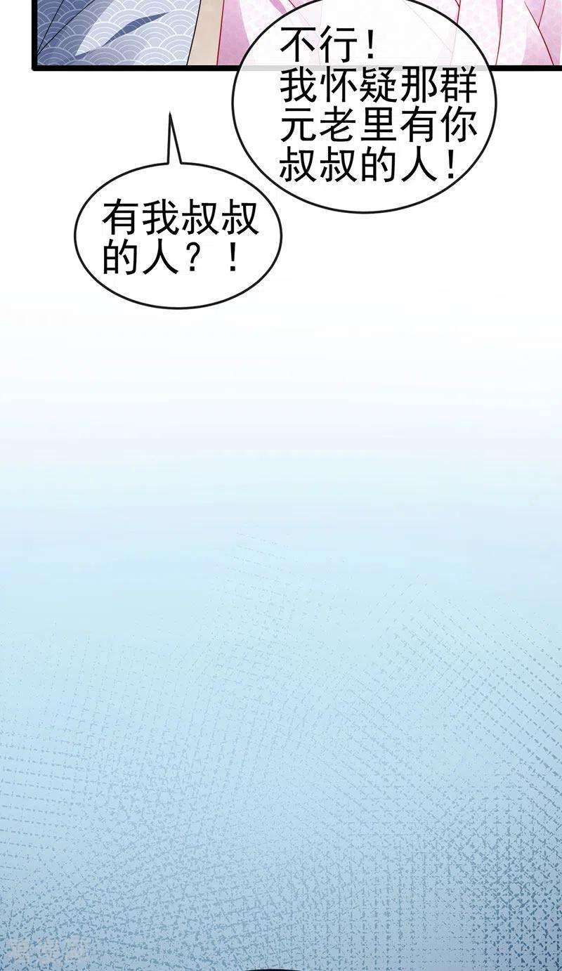 虐渣的一百种方式32话 尊上,那里..不可以