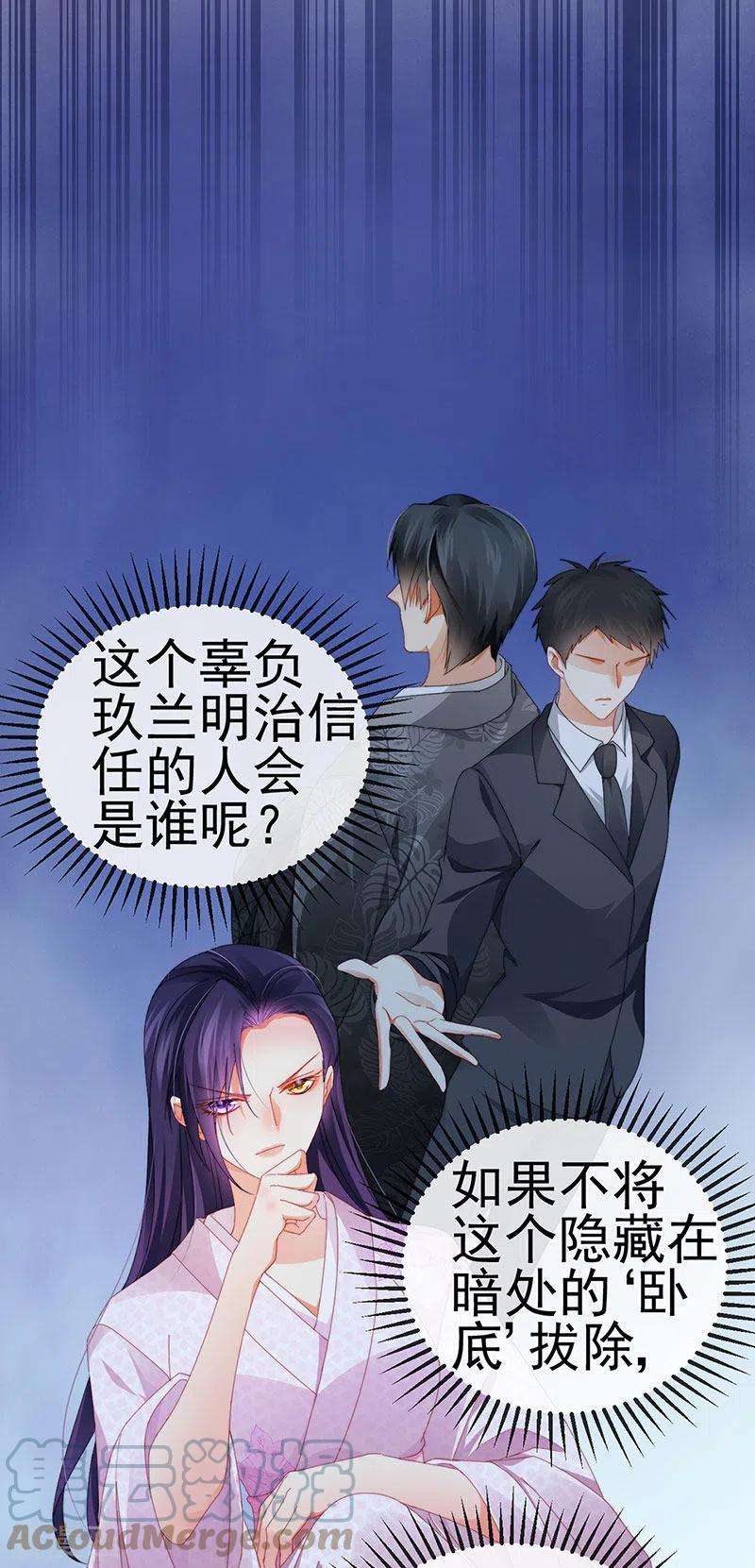 虐渣的一百种方式32话 尊上,那里..不可以