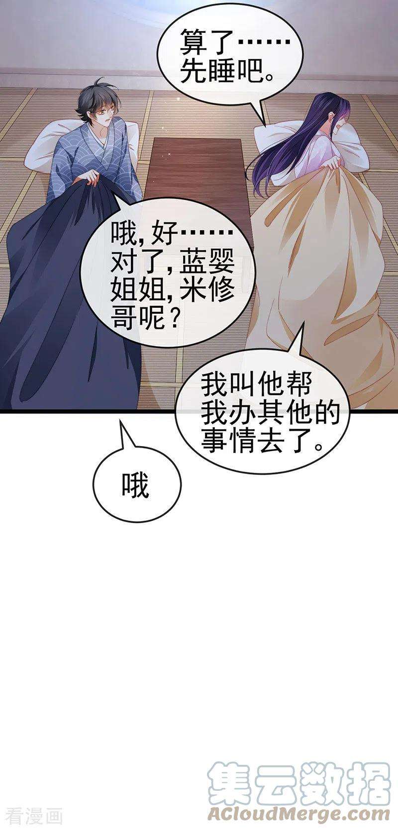 虐渣的一百种方式32话 尊上,那里..不可以