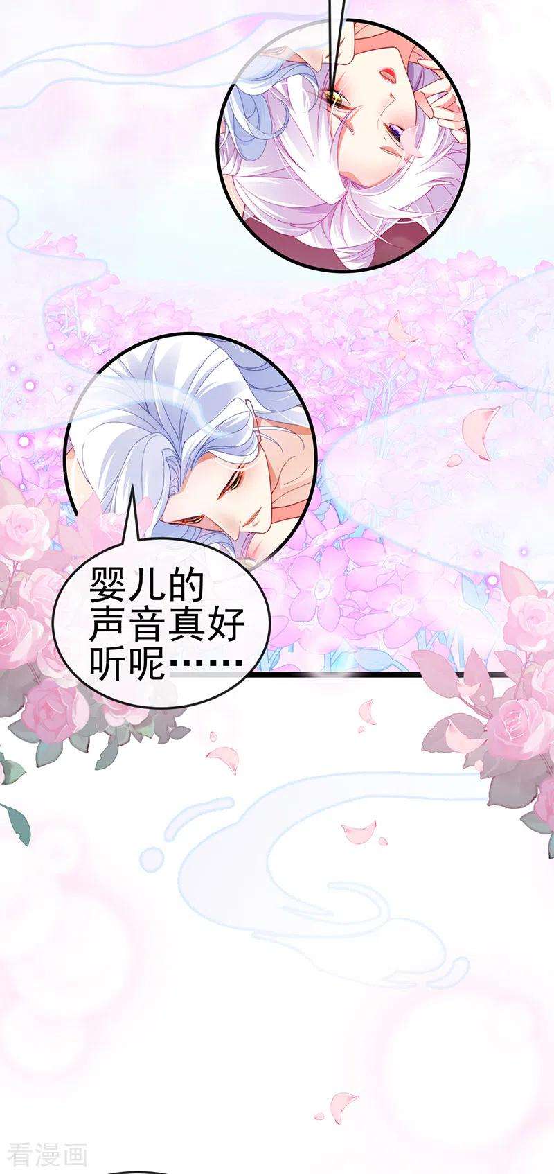 虐渣的一百种方式32话 尊上,那里..不可以