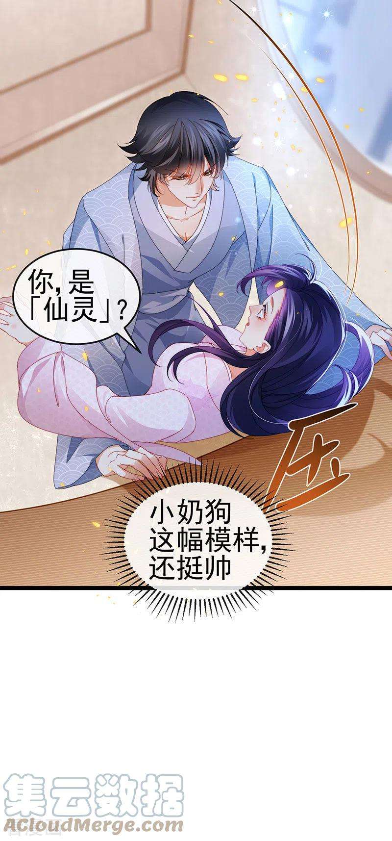 虐渣的一百种方式32话 尊上,那里..不可以