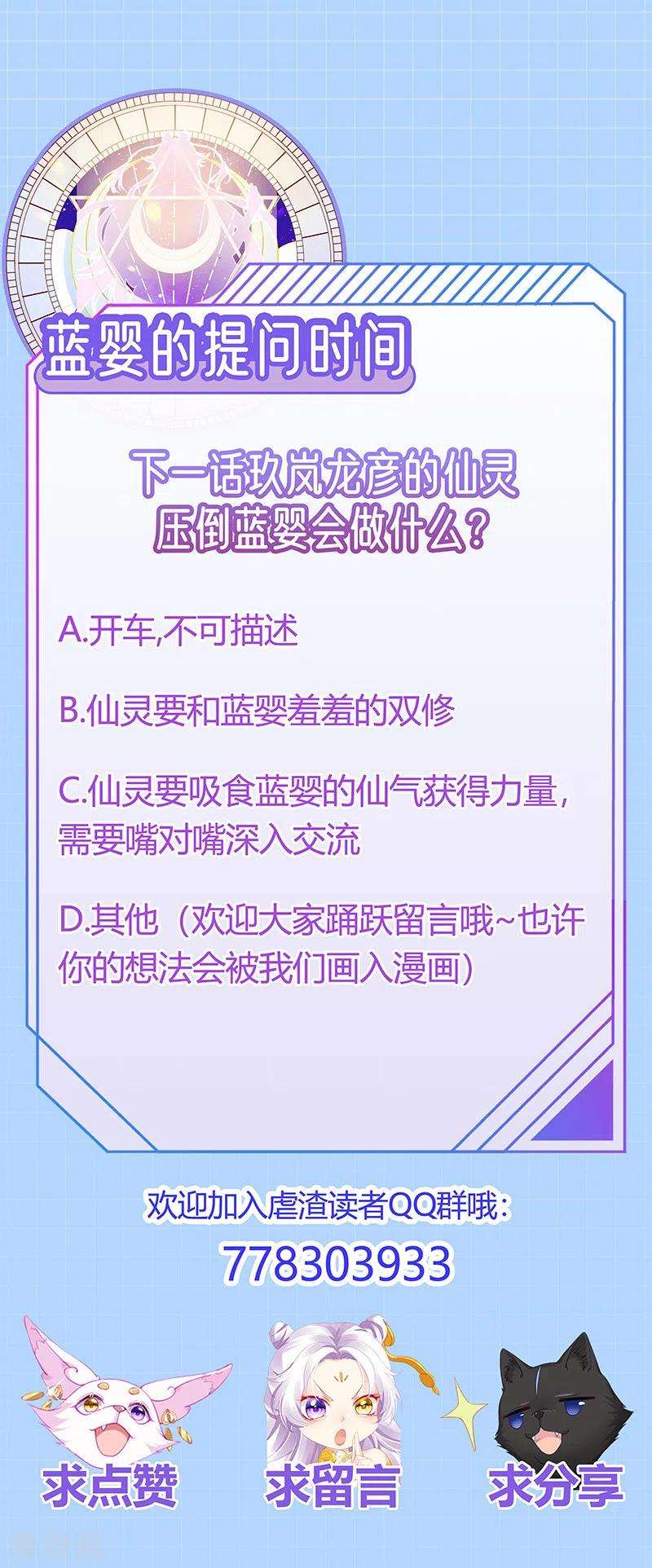 虐渣的一百种方式32话 尊上,那里..不可以
