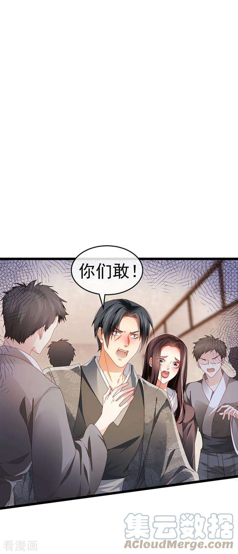 虐渣的一百种方式32话 尊上,那里..不可以