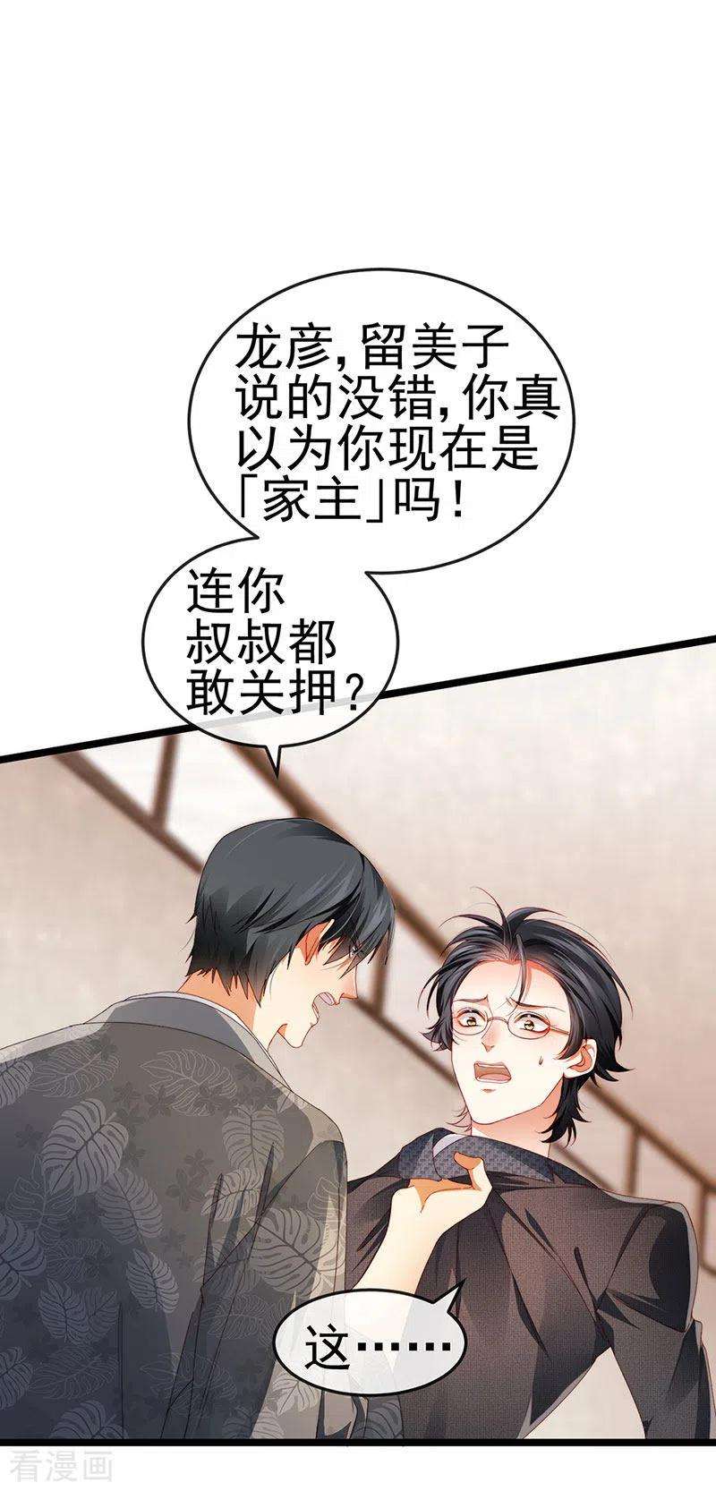 虐渣的一百种方式32话 尊上,那里..不可以