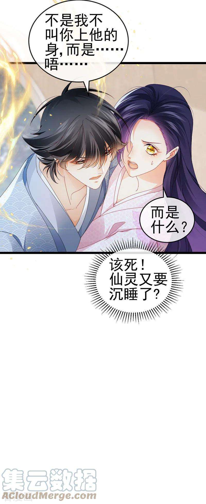 虐渣的一百种方式33话 被情人灭口