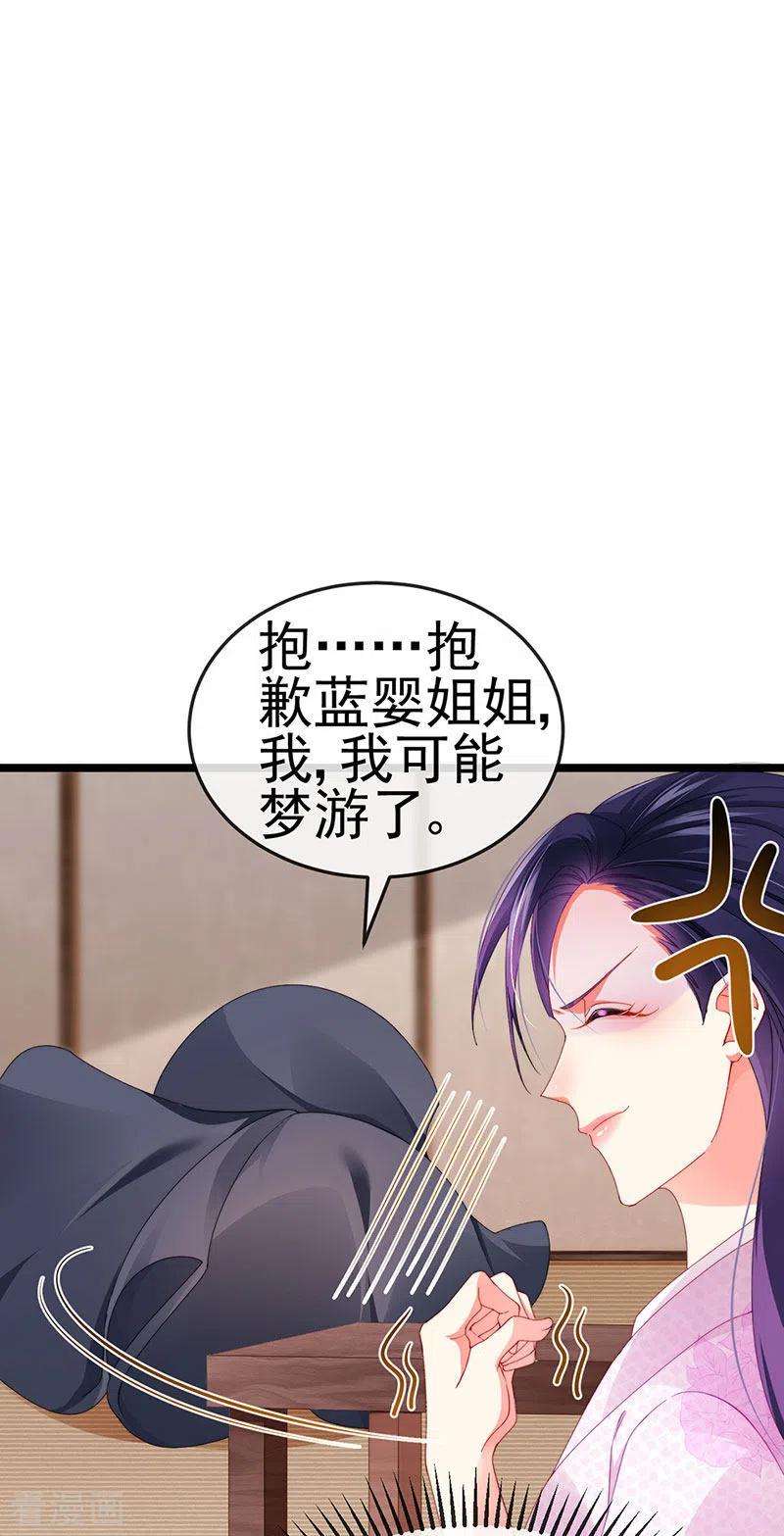 虐渣的一百种方式33话 被情人灭口