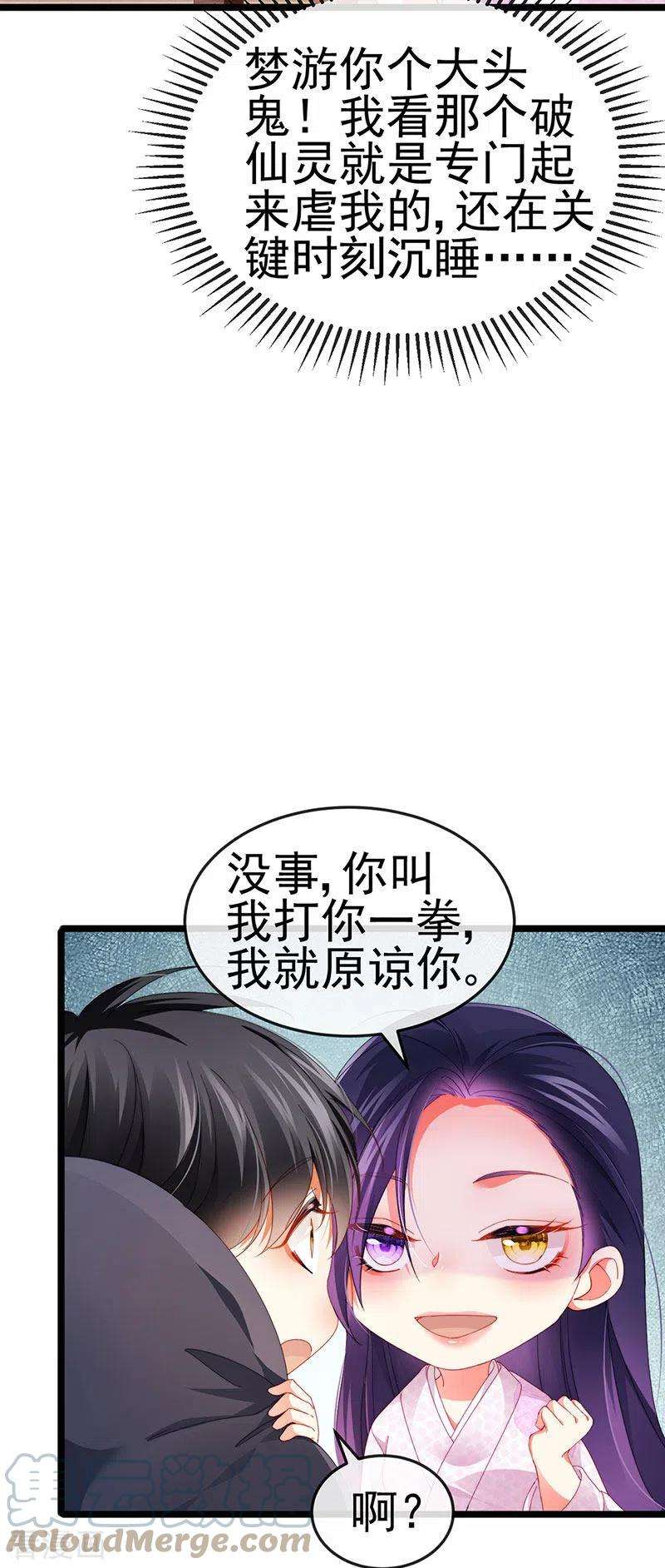 虐渣的一百种方式33话 被情人灭口