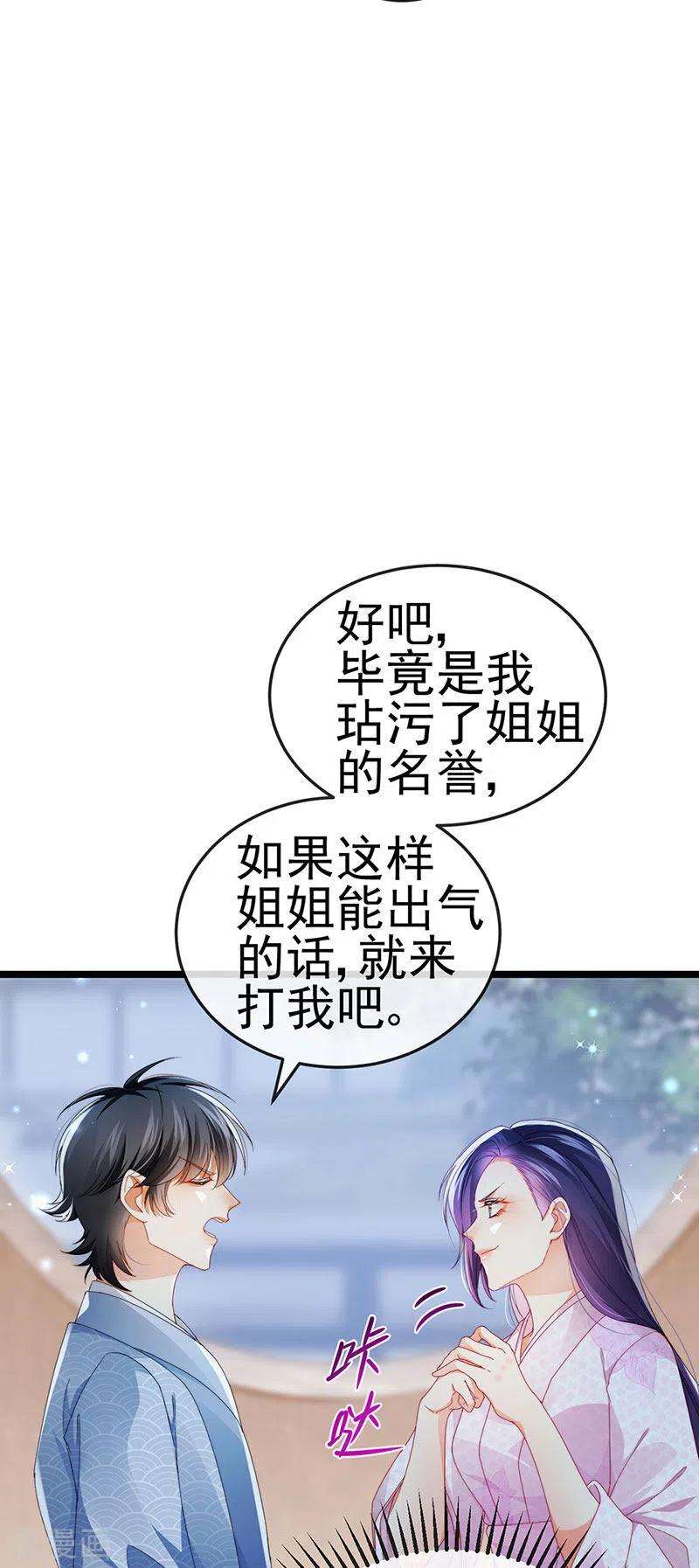 虐渣的一百种方式33话 被情人灭口