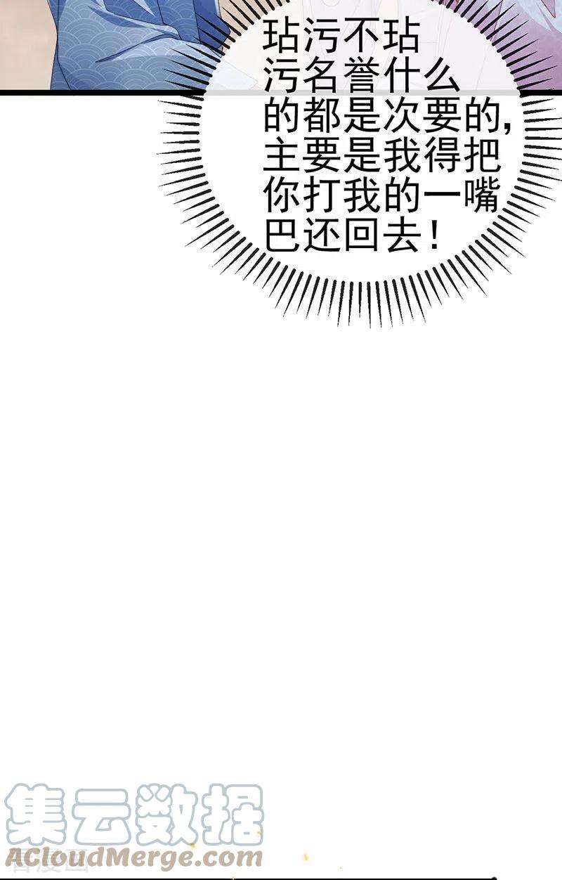 虐渣的一百种方式33话 被情人灭口