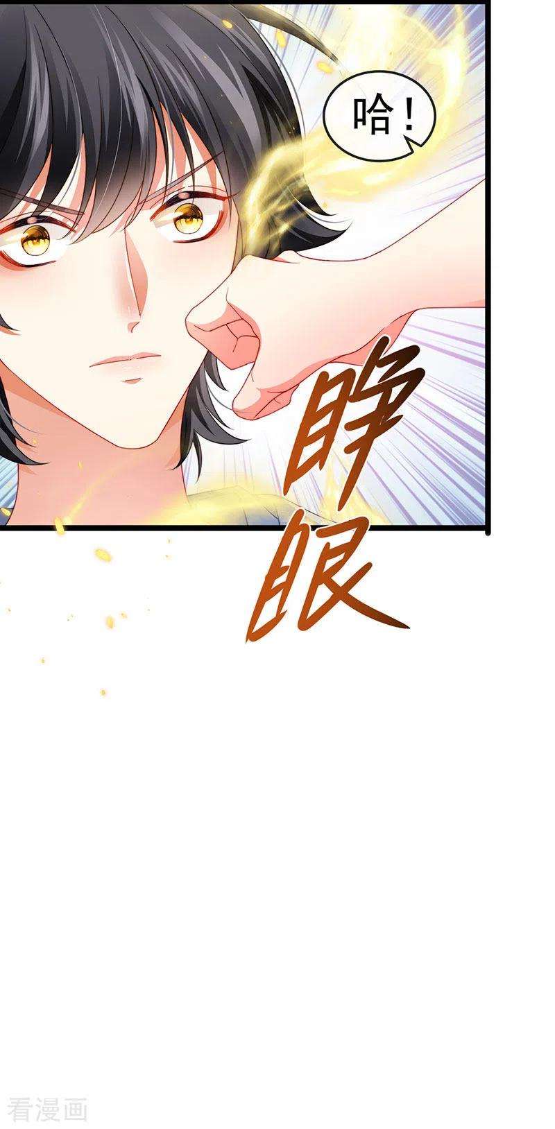 虐渣的一百种方式33话 被情人灭口
