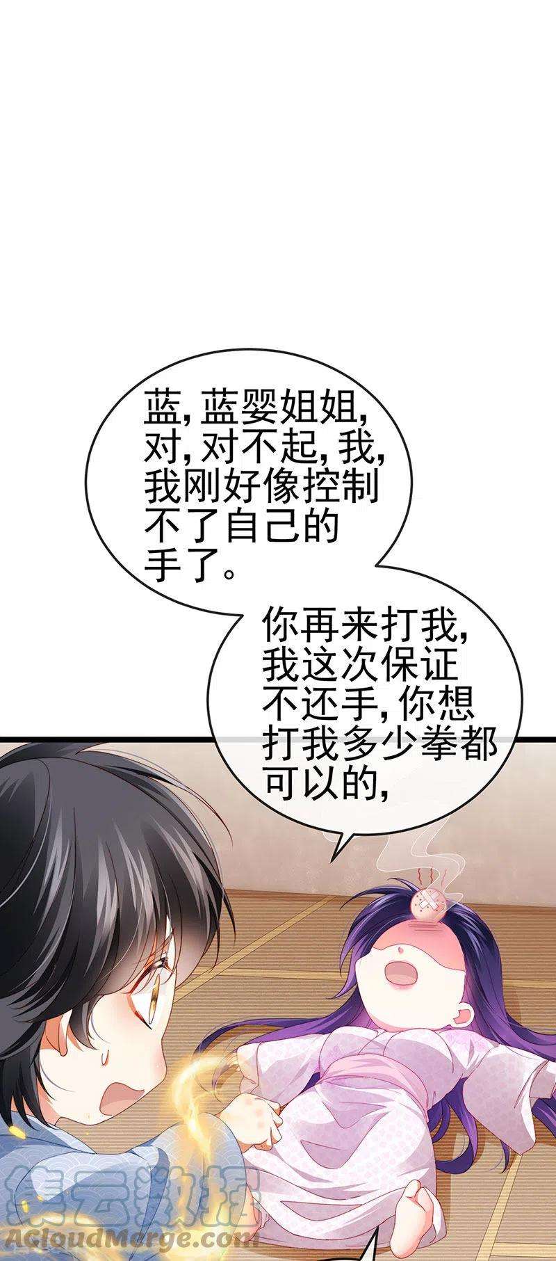 虐渣的一百种方式33话 被情人灭口