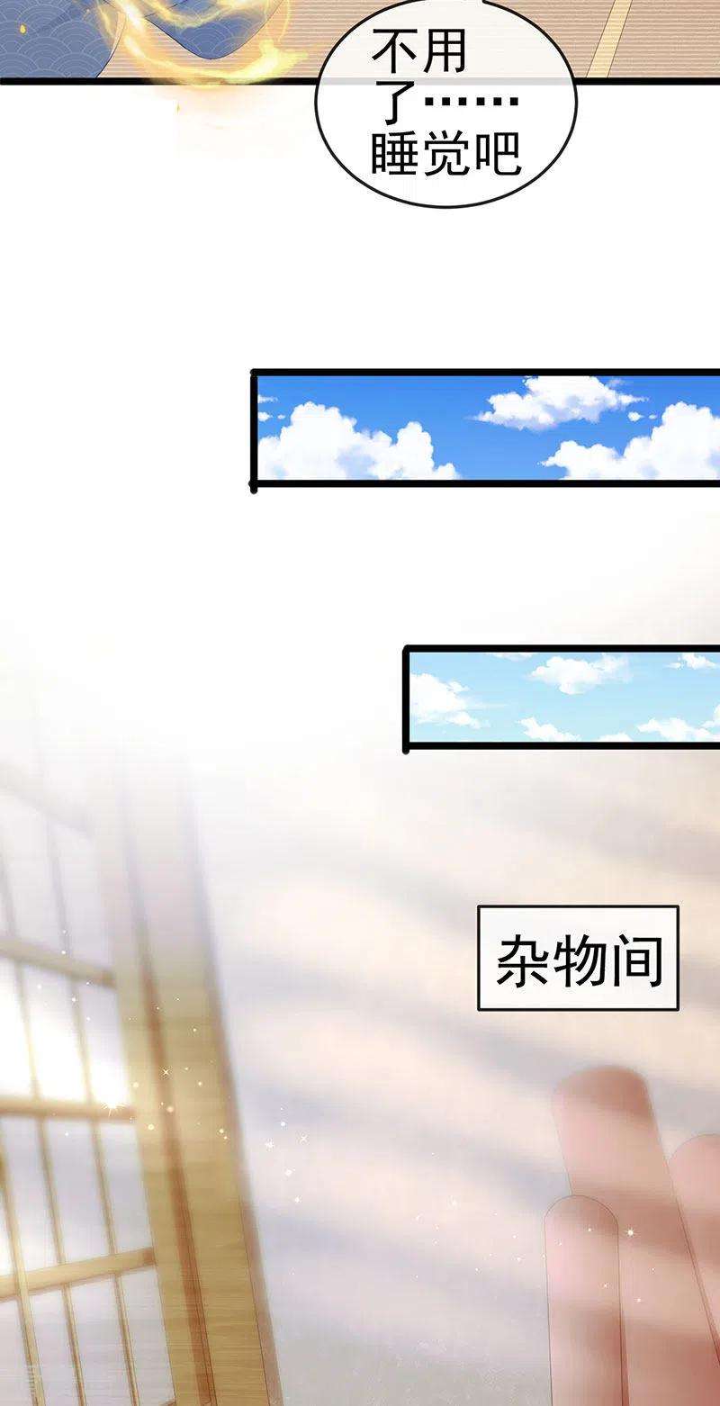 虐渣的一百种方式33话 被情人灭口