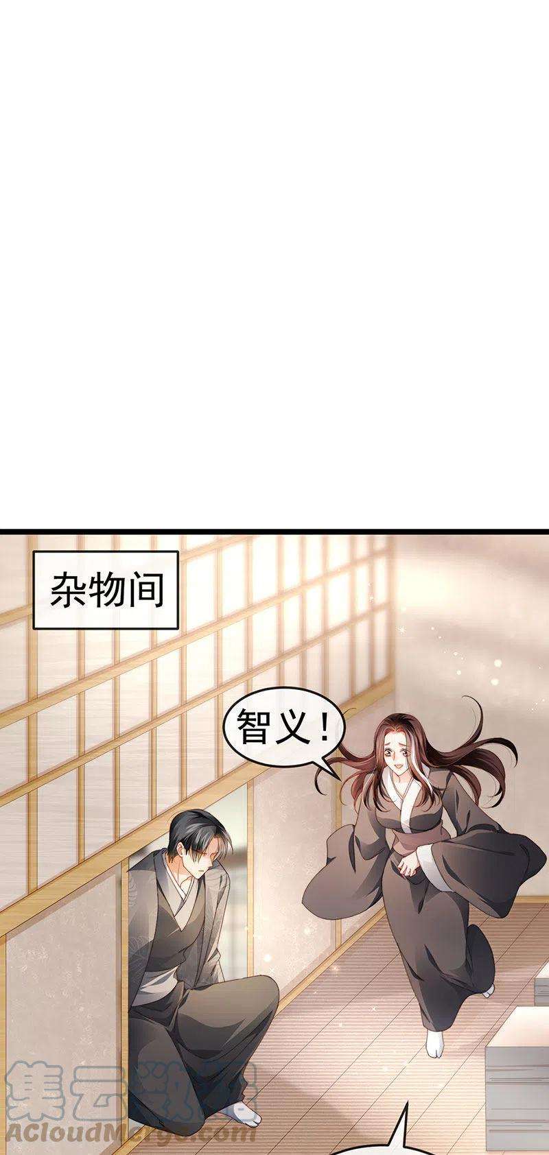 虐渣的一百种方式33话 被情人灭口