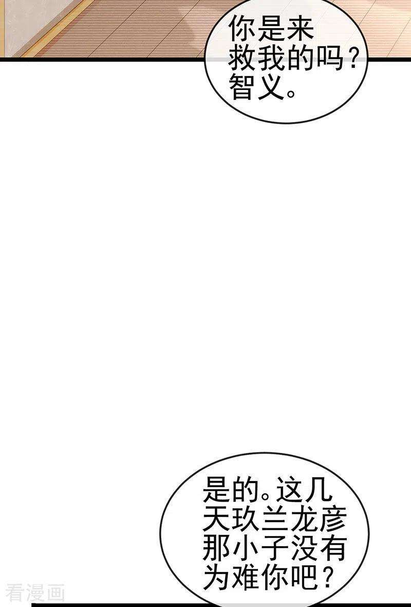 虐渣的一百种方式33话 被情人灭口