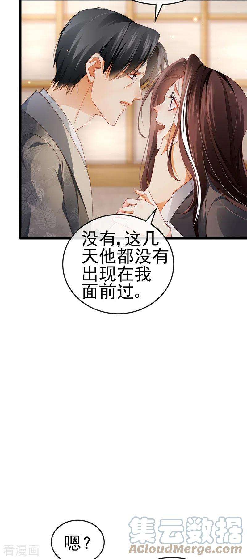 虐渣的一百种方式33话 被情人灭口