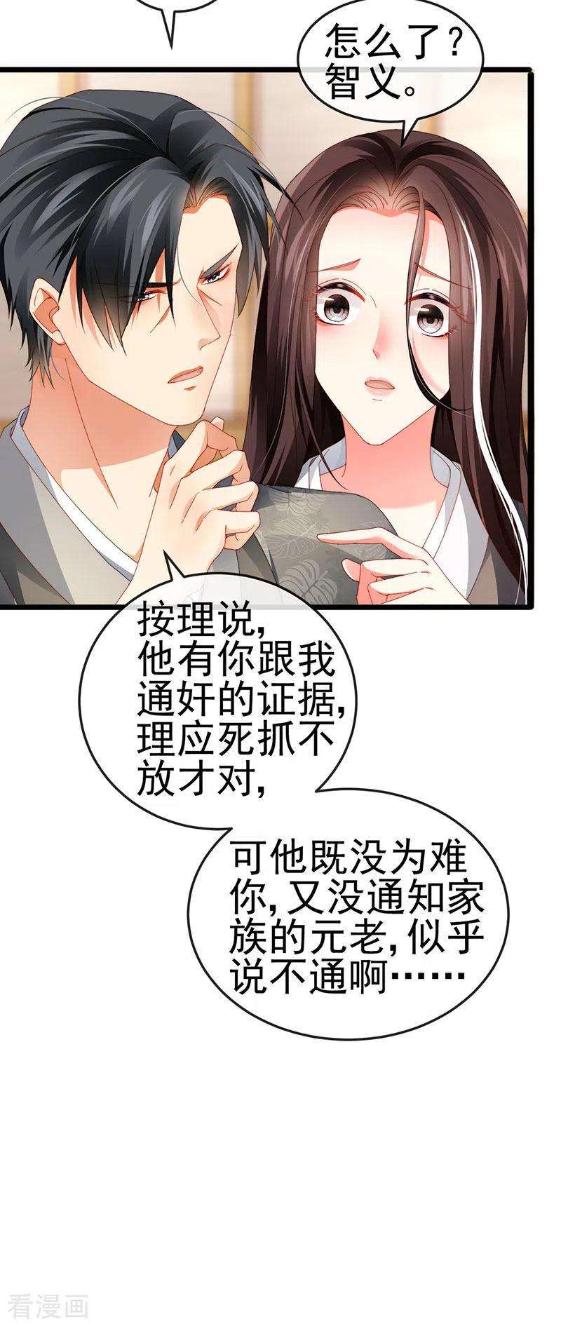 虐渣的一百种方式33话 被情人灭口