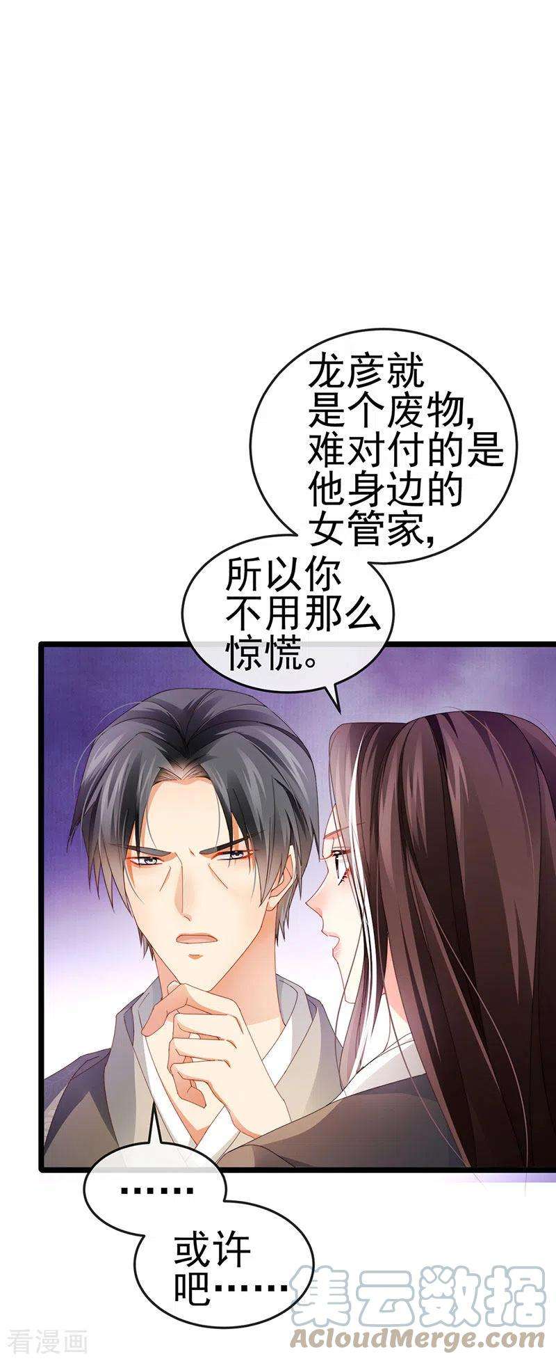 虐渣的一百种方式33话 被情人灭口