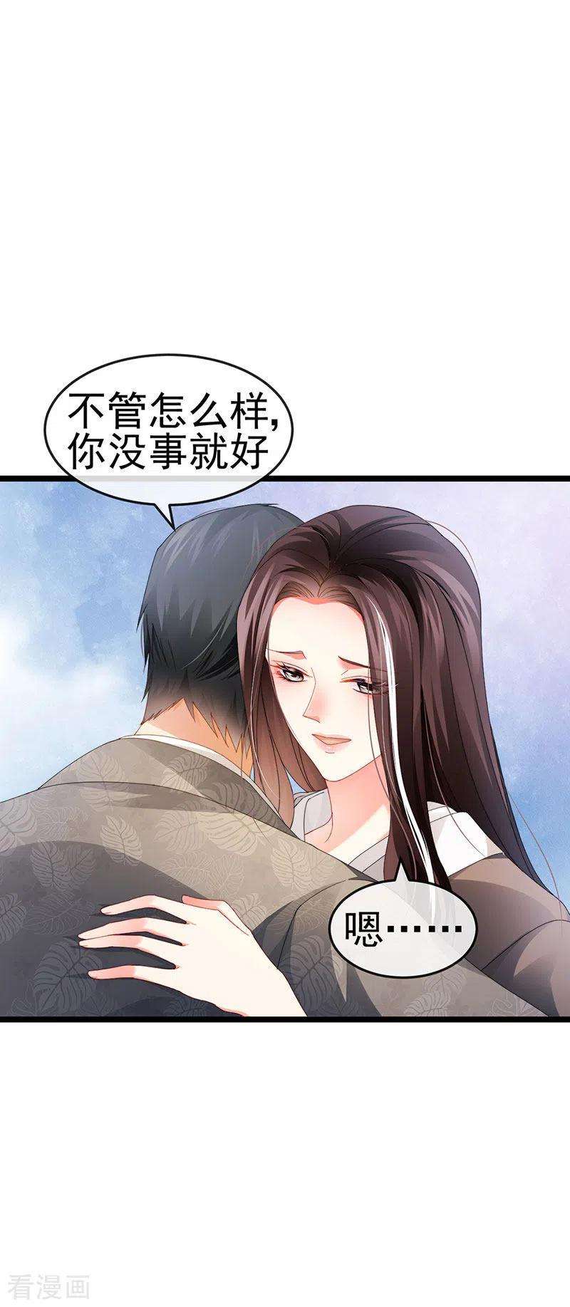 虐渣的一百种方式33话 被情人灭口