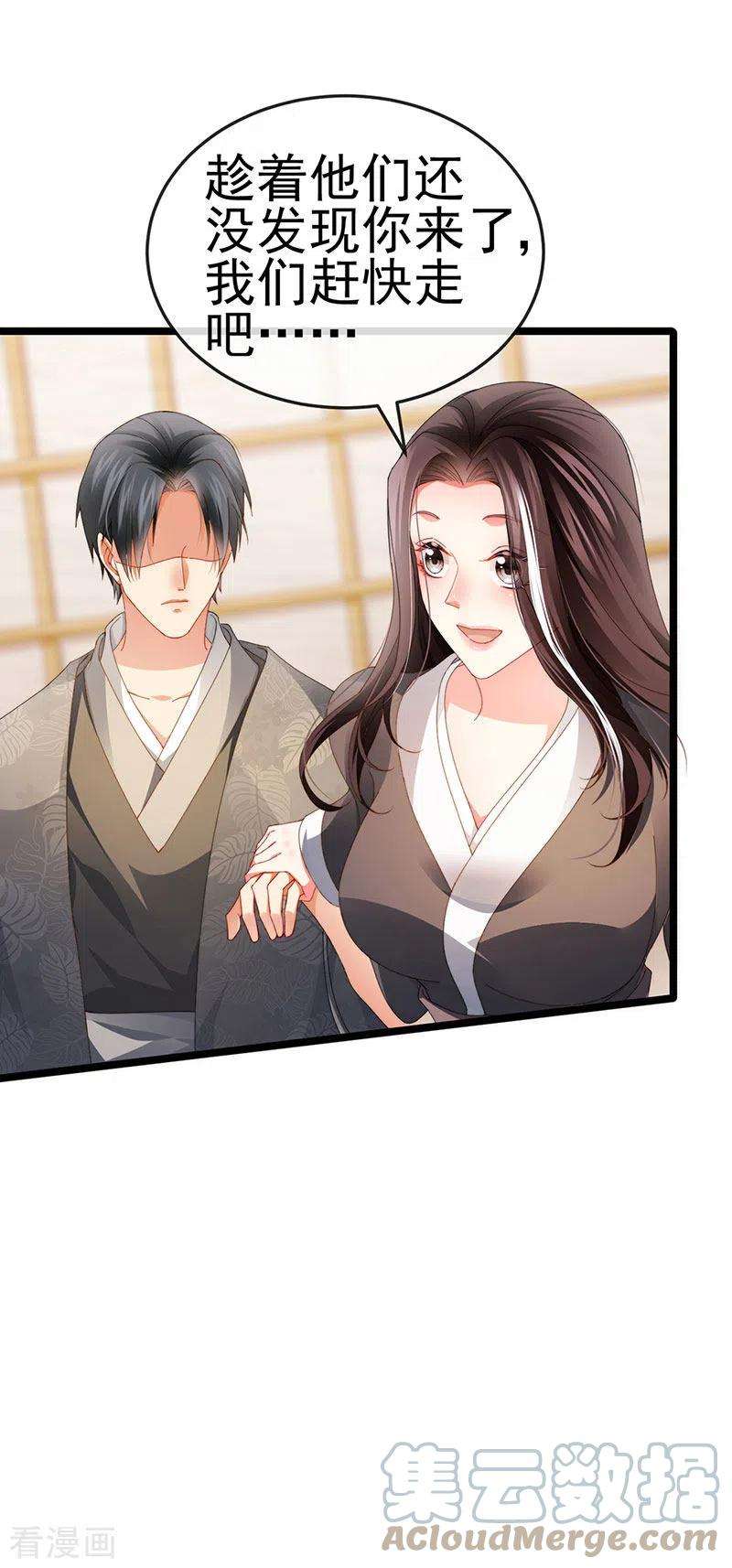 虐渣的一百种方式33话 被情人灭口