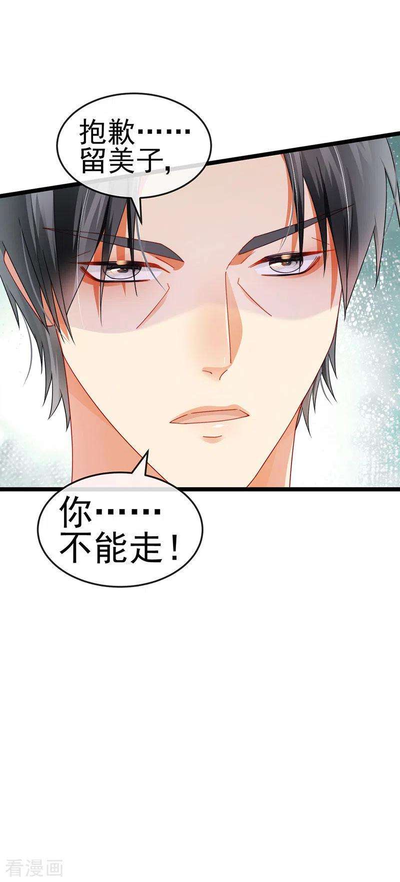 虐渣的一百种方式33话 被情人灭口