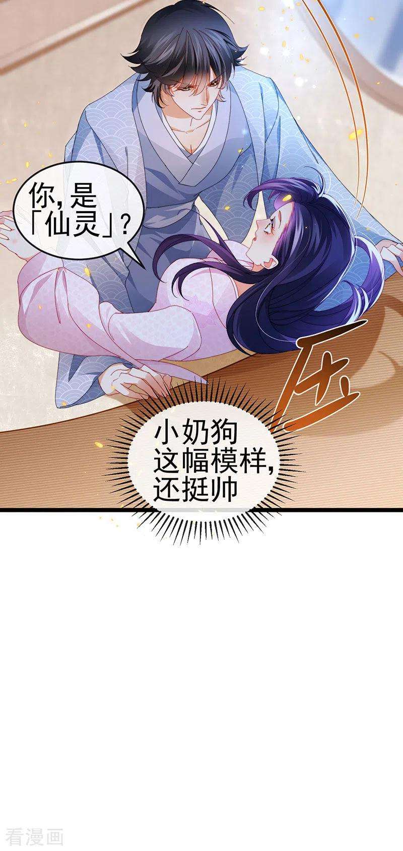 虐渣的一百种方式33话 被情人灭口