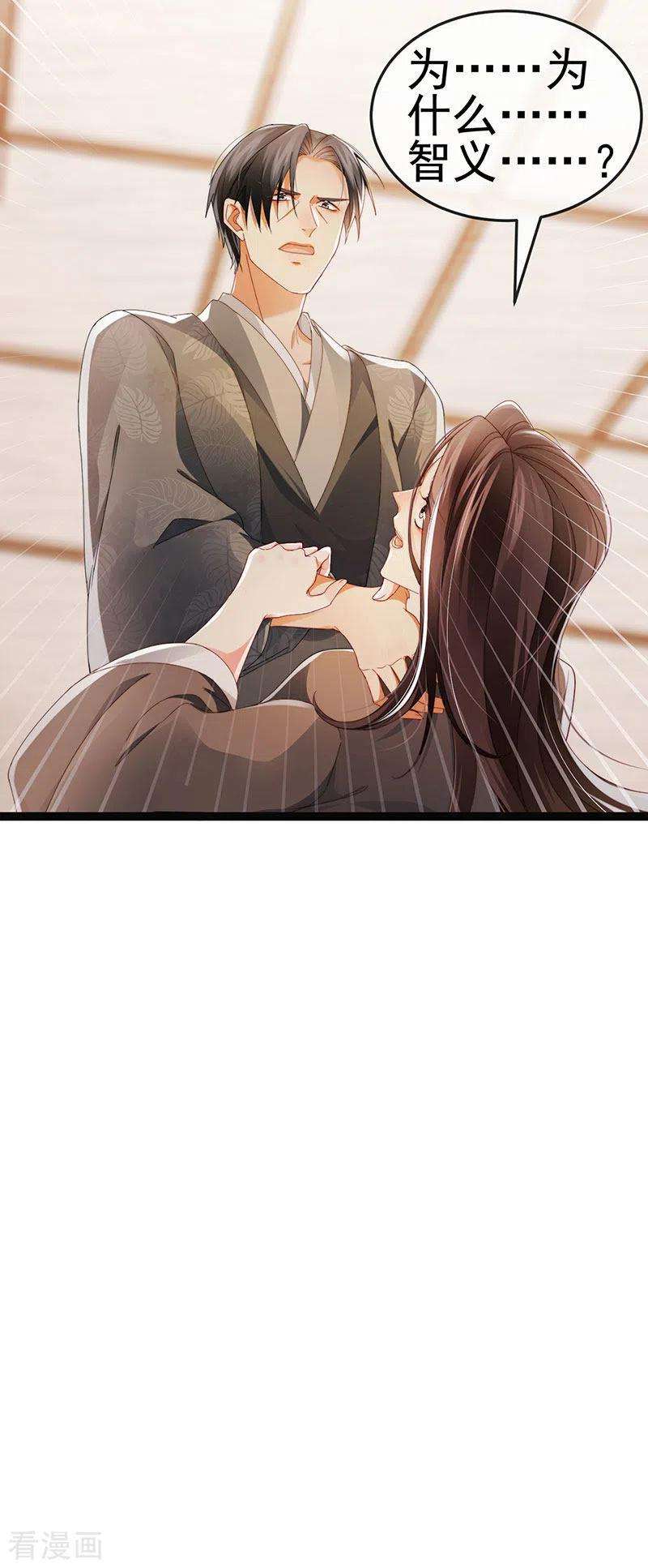 虐渣的一百种方式33话 被情人灭口