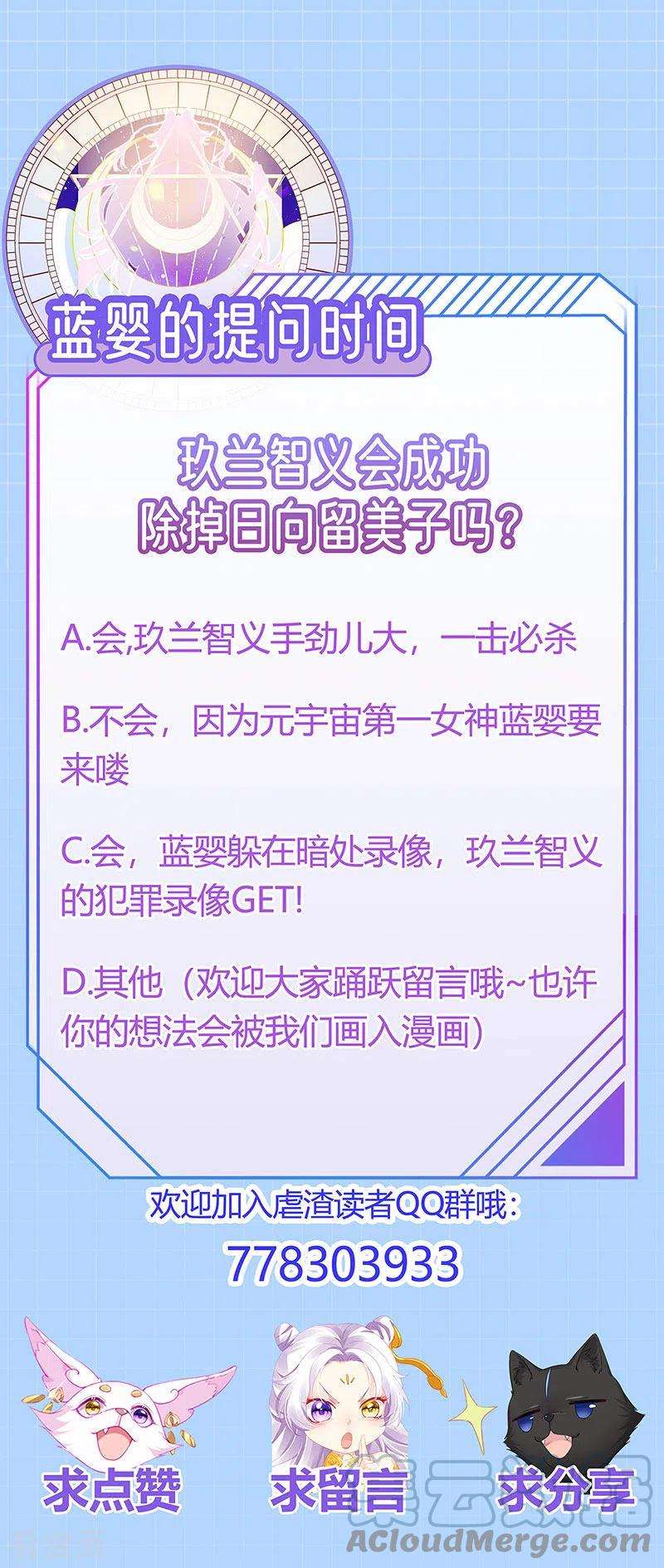 虐渣的一百种方式33话 被情人灭口