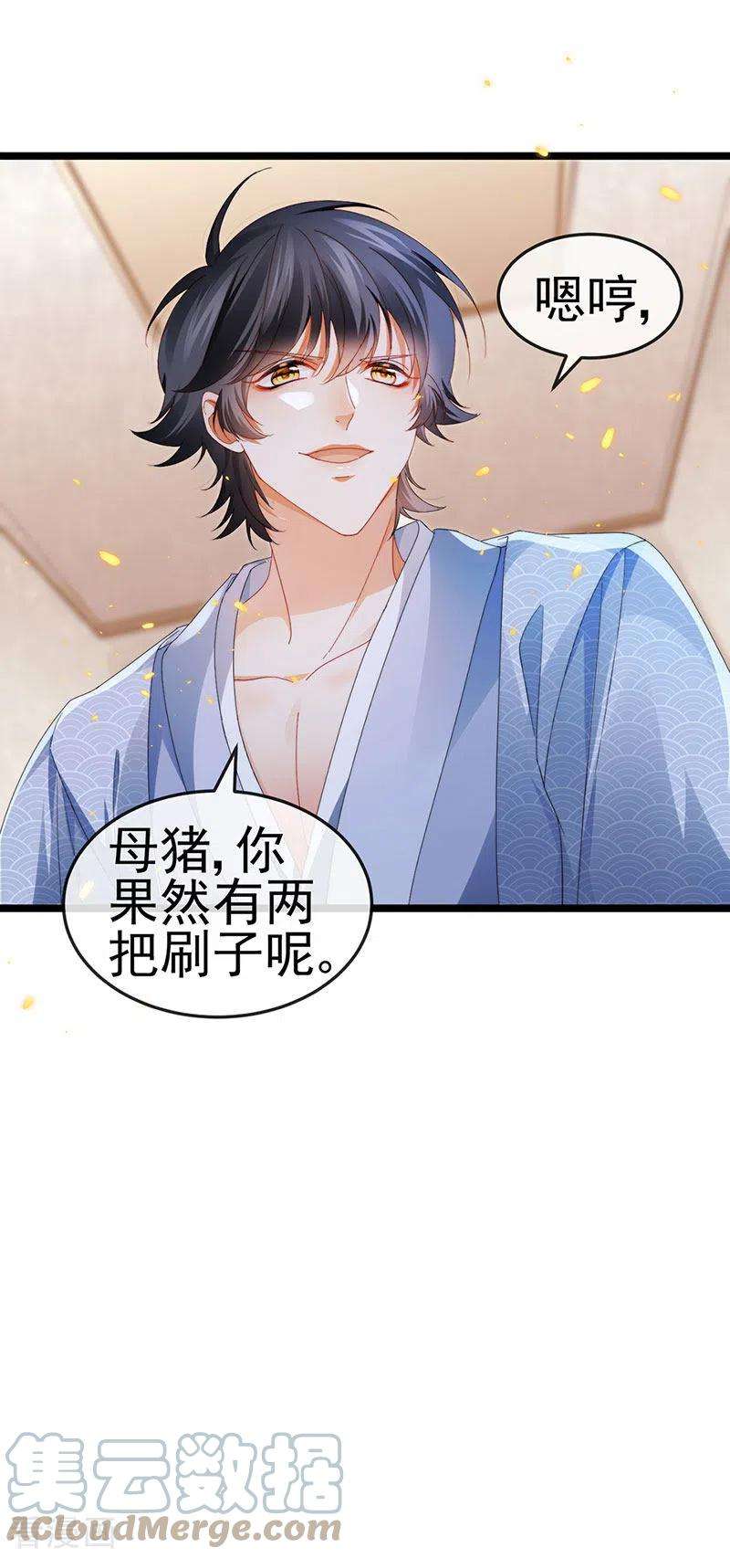 虐渣的一百种方式33话 被情人灭口