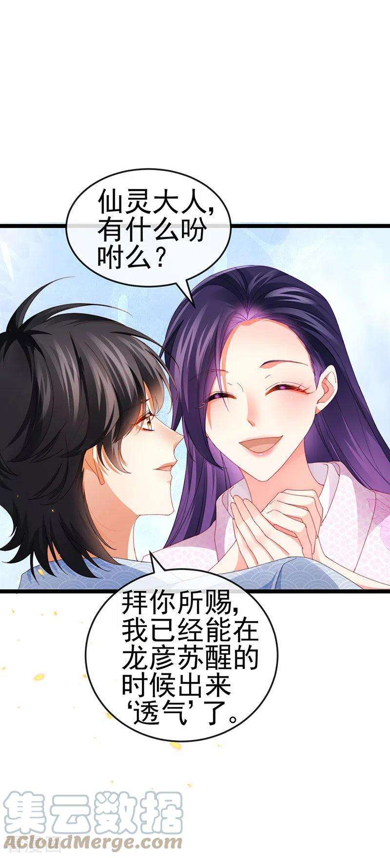 虐渣的一百种方式33话 被情人灭口